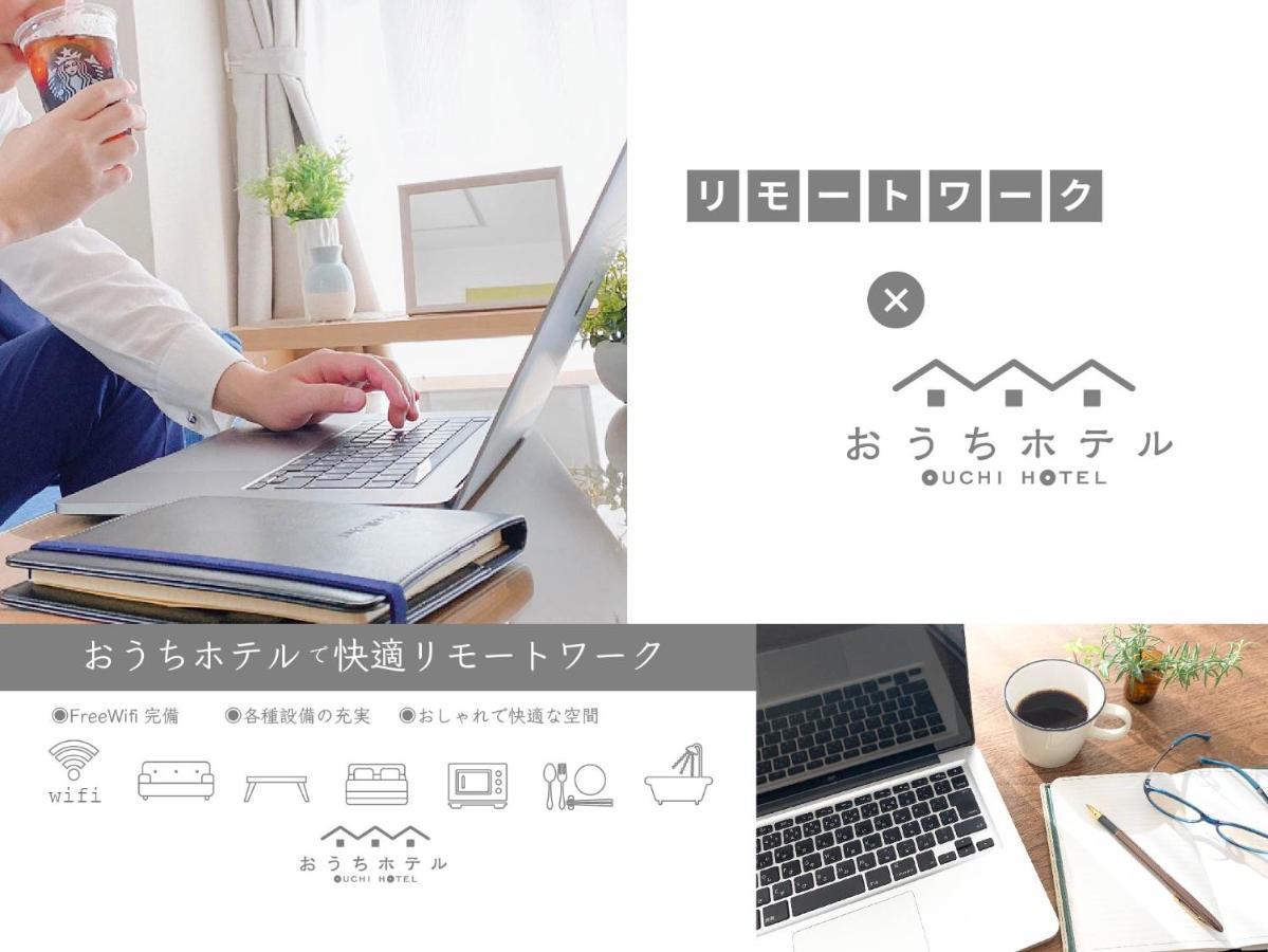 Ouchi Hotel Yokogawa Hirosima Kültér fotó